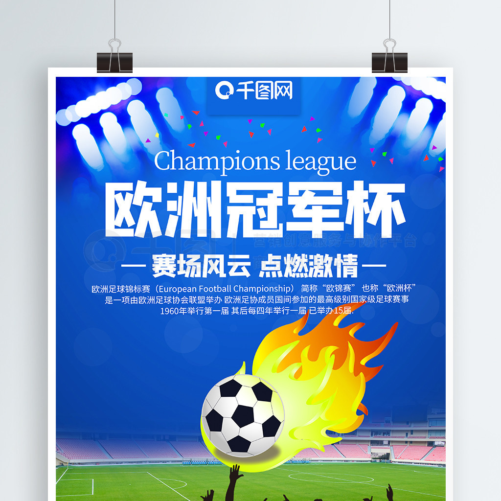 的换人调整